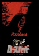 Rosebud - Japanese poster (xs thumbnail)