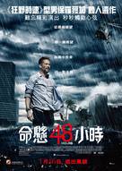 Hours - Hong Kong Movie Poster (xs thumbnail)