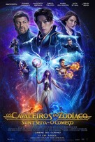 Knights of the Zodiac - Brazilian Movie Poster (xs thumbnail)