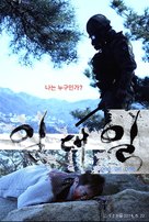 Il-dae-il - South Korean Movie Poster (xs thumbnail)
