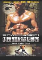 The Circuit 2: The Final Punch - Taiwanese Movie Poster (xs thumbnail)