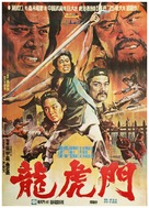 Hand Of Death - Hong Kong Movie Poster (xs thumbnail)