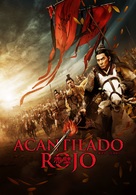 Chi bi - Spanish Movie Poster (xs thumbnail)