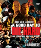 A Good Day to Die Hard - Singaporean DVD movie cover (xs thumbnail)