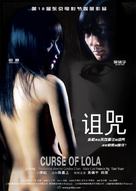 Curse Of Lola - Chinese Movie Poster (xs thumbnail)