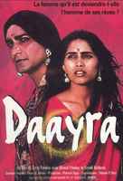 Daayraa - French Movie Poster (xs thumbnail)