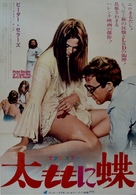 I Love You, Alice B. Toklas! - Japanese Movie Poster (xs thumbnail)