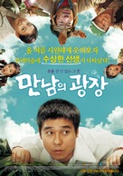 Mannamui gwangjang - South Korean poster (xs thumbnail)