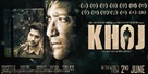 Khoj - Indian Movie Poster (xs thumbnail)