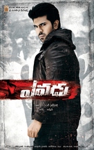 Yevadu - Indian Movie Poster (xs thumbnail)