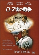 The War of the Roses - Japanese DVD movie cover (xs thumbnail)