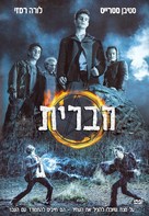 The Covenant - Israeli Movie Cover (xs thumbnail)