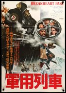 Breakheart Pass - Japanese Movie Poster (xs thumbnail)