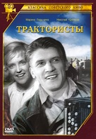 Traktoristy - Russian DVD movie cover (xs thumbnail)
