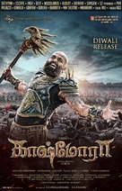 Kaashmora - Indian Movie Poster (xs thumbnail)