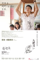 Na Xie Nian, Wo Men Yi Qi Zhui De Nu Hai - Hong Kong Movie Poster (xs thumbnail)