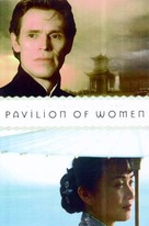 Pavilion of Women - DVD movie cover (xs thumbnail)