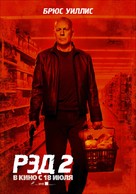 RED 2 - Russian Movie Poster (xs thumbnail)
