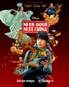 &quot;American Born Chinese&quot; - Argentinian Movie Poster (xs thumbnail)