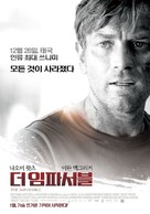 Lo imposible - South Korean Movie Poster (xs thumbnail)