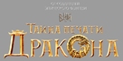 Iron Mask - Russian Logo (xs thumbnail)