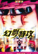 Hot War - Hong Kong Movie Poster (xs thumbnail)