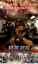 Tropa de Elite 2 - O Inimigo Agora &Eacute; Outro - Chinese Movie Poster (xs thumbnail)