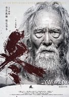 Dong - Chinese Movie Poster (xs thumbnail)