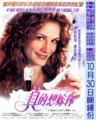 My Best Friend&#039;s Wedding - Hong Kong Movie Poster (xs thumbnail)