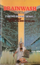 Circle of Power - South Korean VHS movie cover (xs thumbnail)