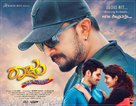 Raju Kannada Medium - Indian Movie Poster (xs thumbnail)