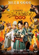 Wan wan mei xiang dao - Chinese Movie Poster (xs thumbnail)