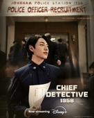 &quot;Chief Inspector: The Beginning&quot; - Movie Poster (xs thumbnail)