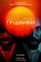 Sinners - Ukrainian Movie Poster (xs thumbnail)