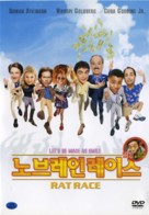 Rat Race - South Korean Movie Cover (xs thumbnail)