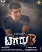 Tagaru - Indian Movie Poster (xs thumbnail)