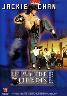 Drunken Master - French DVD movie cover (xs thumbnail)