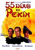 55 Days at Peking - Spanish DVD movie cover (xs thumbnail)
