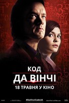 The Da Vinci Code - Ukrainian Movie Poster (xs thumbnail)