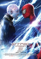 The Amazing Spider-Man 2 - Israeli Movie Poster (xs thumbnail)