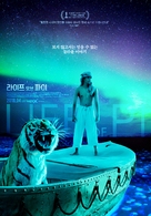 Life of Pi - South Korean Movie Poster (xs thumbnail)