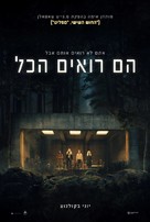 The Watchers - Israeli Movie Poster (xs thumbnail)