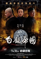 Baiyin diguo - Taiwanese Movie Poster (xs thumbnail)