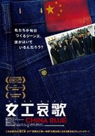 China Blue - Japanese Movie Poster (xs thumbnail)