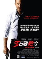 3 Days to Kill - Hong Kong Movie Poster (xs thumbnail)