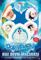 Eiga Doraemon: Nobita no nankyoku kachikochi daibouken - Turkish Movie Poster (xs thumbnail)