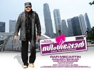 Love in Singapore - Indian Movie Poster (xs thumbnail)