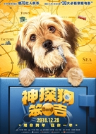 Benji - Chinese Movie Poster (xs thumbnail)