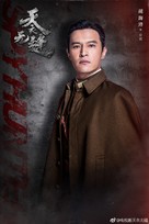 &quot;Tian yi wu feng&quot; - Chinese Movie Poster (xs thumbnail)