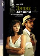 Profumo di donna - Russian DVD movie cover (xs thumbnail)